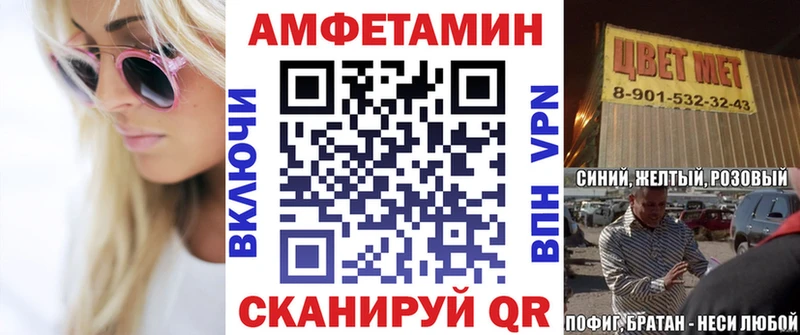 Купить закладки  Сызрань  АМФ Розовый 