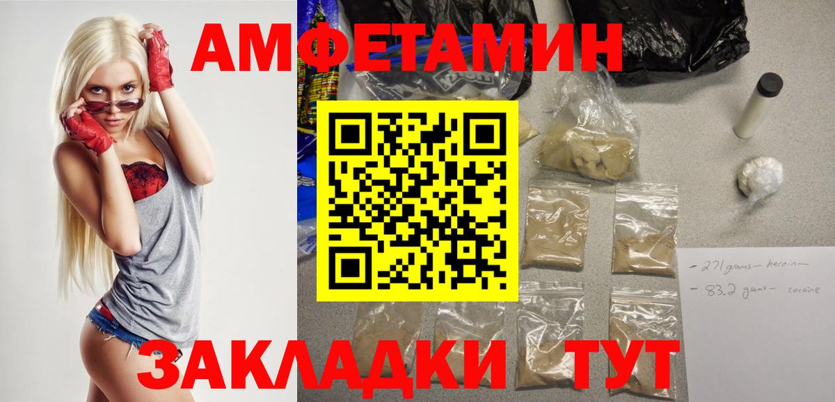 АМФЕТАМИН Premium Сызрань