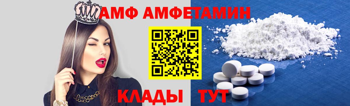 Amphetamine Premium  Вход с VPN  Сызрань 