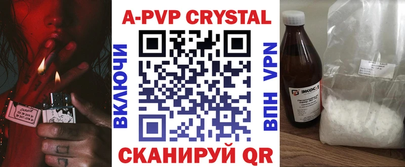 A-PVP СК КРИС  Купить где  Сызрань 