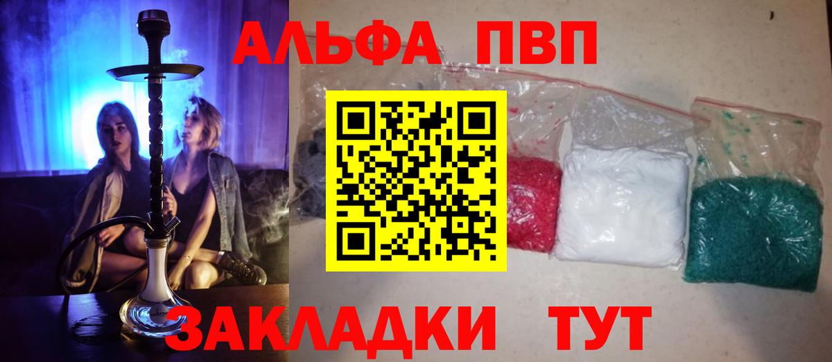 A PVP кристаллы Сызрань