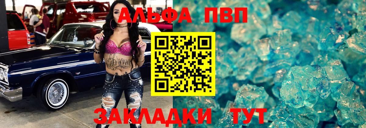 Альфа ПВП СК  A PVP  Вход с VPN  Alpha PVP мука  Сызрань  А ПВП мука 
