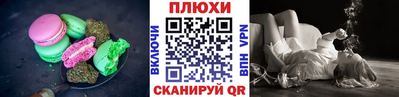 Печенье с ТГК марихуана  Купить  Сызрань 
