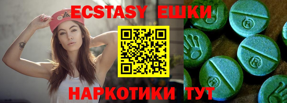 Сызрань  Экстази 280 MDMA  Вход с VPN  Экстази Punisher 