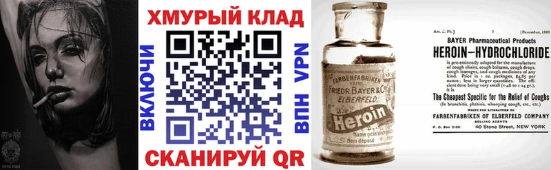 Купить где Сызрань Героин Heroin