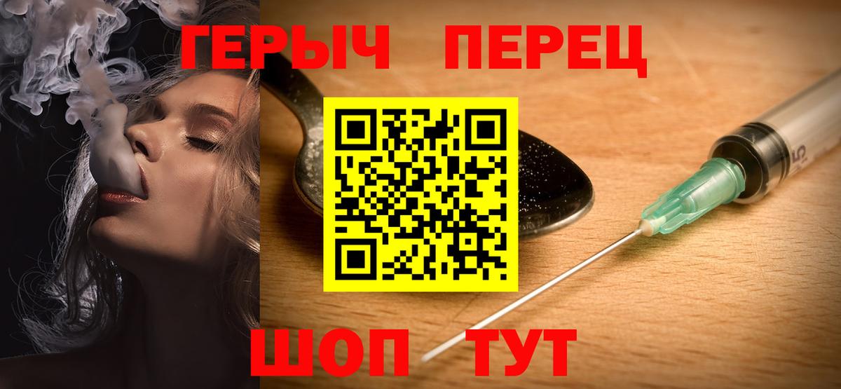 Героин гречка Сызрань