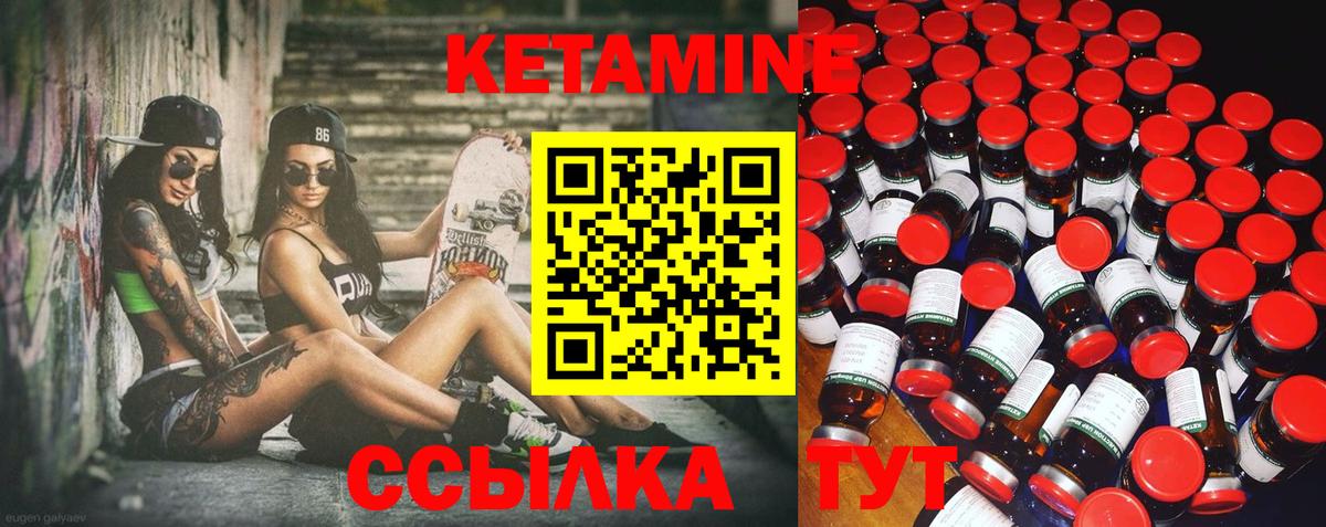 КЕТАМИН VHQ  shop состав  Сызрань  Вход с VPN 