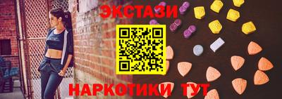 экстази Обнинск