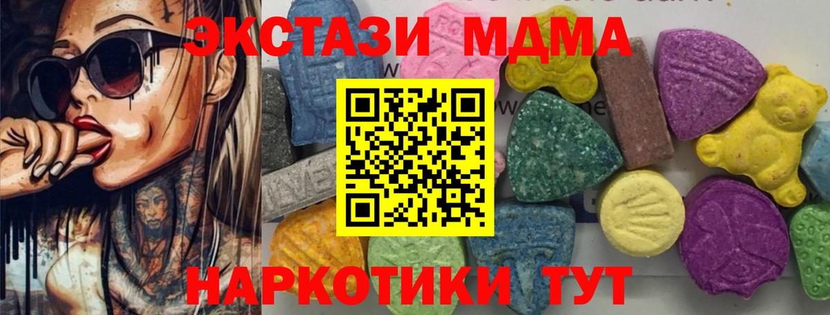 МДМА Molly  МДМА кристаллы  МДМА  Сызрань  Вход с VPN 