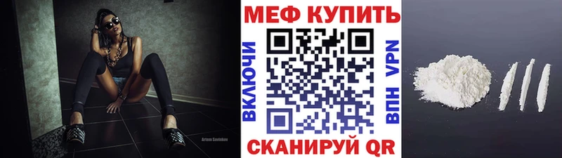 Мефедрон кристаллы Сызрань