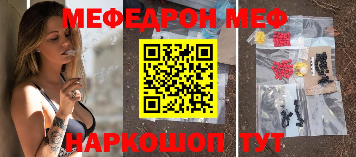 Мефедрон  Меф мяу мяу  Меф кристаллы  Вход с VPN  Сызрань 