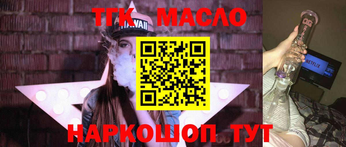Дистиллят ТГК жижа  Дистиллят ТГК концентрат  Сызрань  Вход с VPN 
